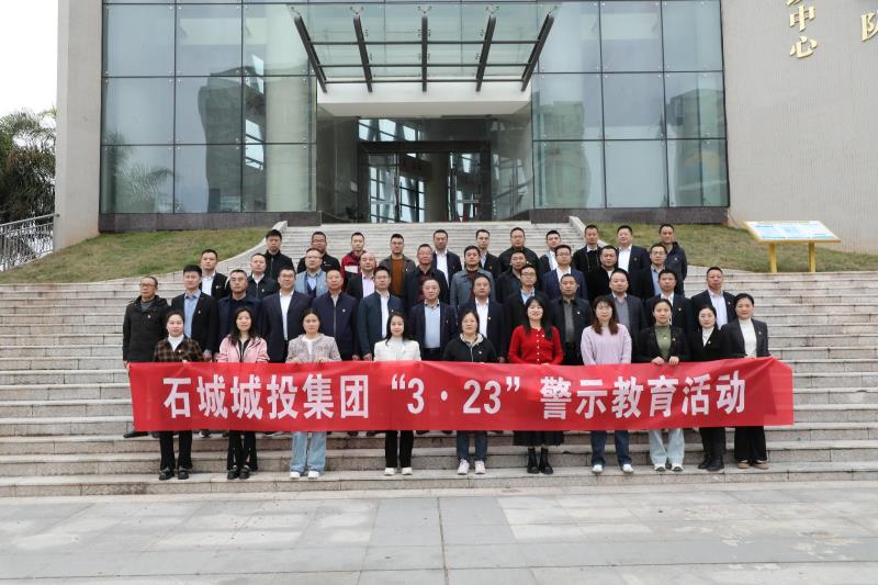 走好新时代的“赶考路”|pc28加拿大官网开奖结果刮刮乐组织开展“3·23”警示教育活动
