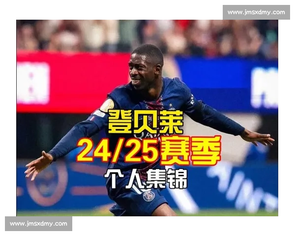 金球奖年度评选正式开启!登贝莱领跑赔率,巴黎九将竞逐足坛最高荣誉 金球奖年度评选正式开启!登贝莱领跑赔率,巴黎九将竞逐足坛最高荣誉