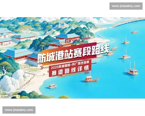 2025 环广西世巡赛观赛指南已上线,请查收! 2025 环广西世巡赛观赛指南已上线,请查收!
